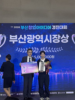 서울과학기술대학교 창업팀 ‘홈투게더’, 전국 1,082명 참가 창업경진대회서 대상